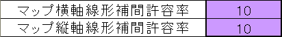 Logシート設定項目の説明５